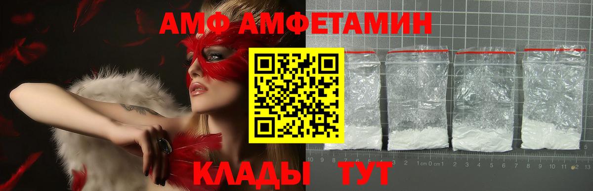 Амфетамин VHQ Березники