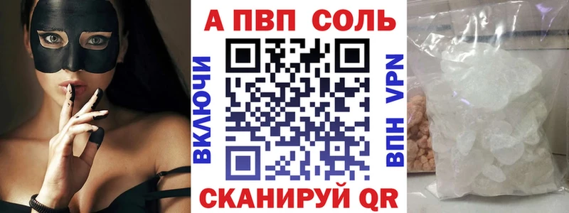 Альфа ПВП кристаллы  купить  цена  hydra маркетплейс  Березники 