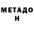 Метадон methadone Strekoza TV