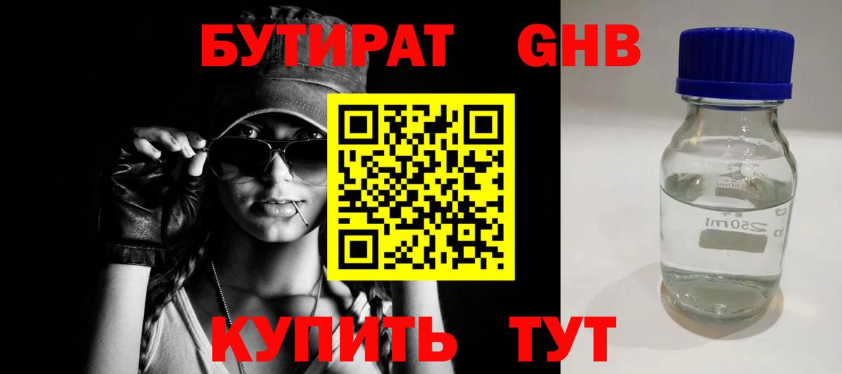 Мефедрон   Кодеин  Марихуана  Березники  ГАШ  Вход с VPN  Наркошоп 
