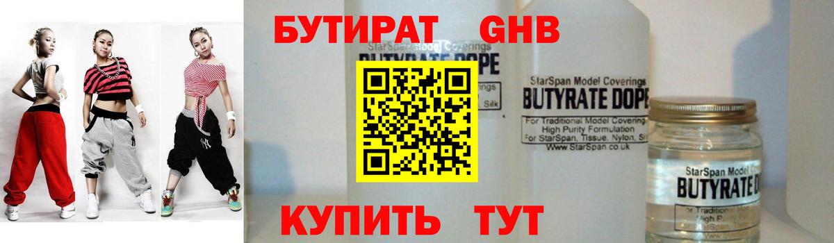 Березники  БУТИРАТ оксана  БУТИРАТ  Вход с VPN 