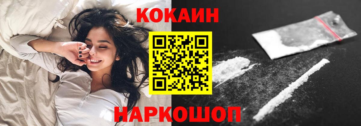 Березники  Кокаин FishScale  Вход с VPN 