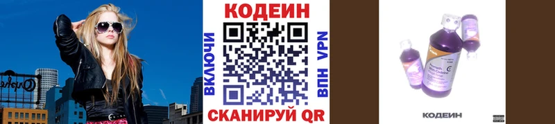 Кодеин напиток Lean (лин)  MEGA рабочий сайт  Березники 