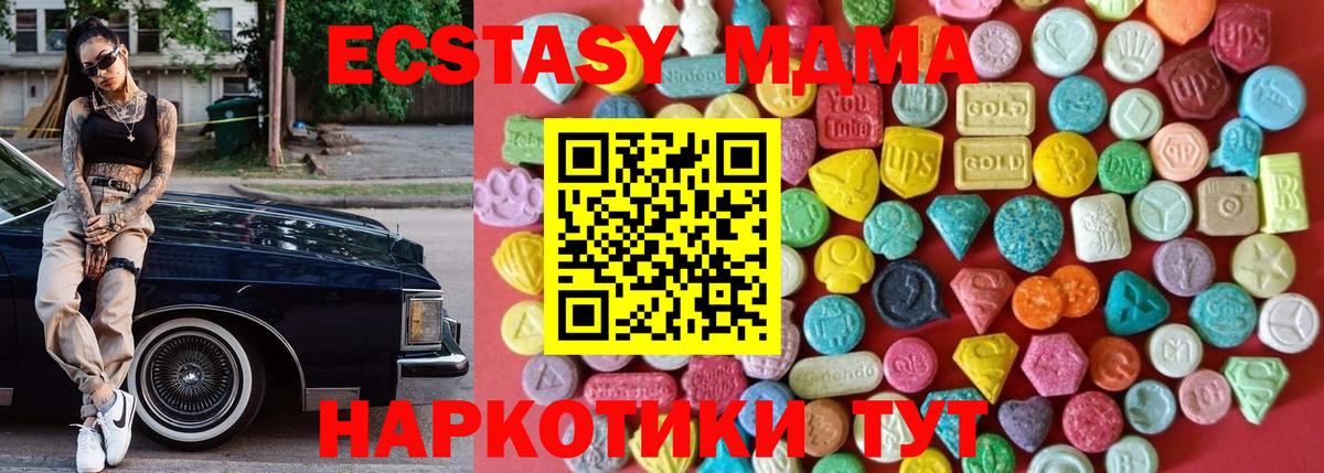 Березники  ЭКСТАЗИ 99%  shop наркотические препараты  Вход с VPN  Экстази Дубай 