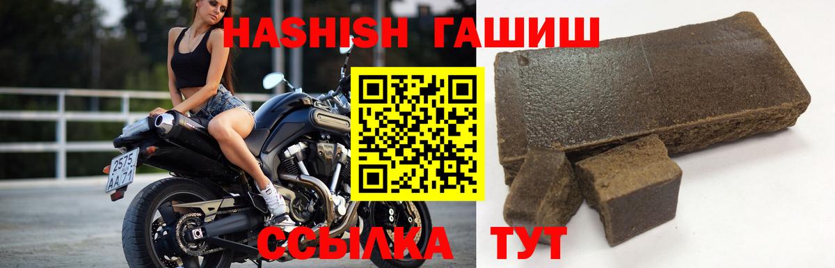 закладки  ГАШИШ гарик  Березники  ГАШ VHQ 