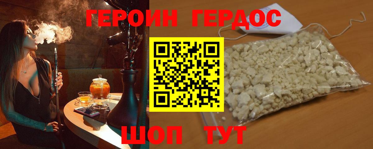 ГЕРОИН VHQ  Героин  Березники  Вход с VPN 