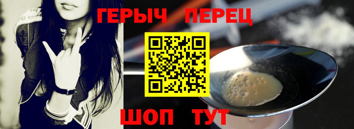 Героин хмурый  Березники 