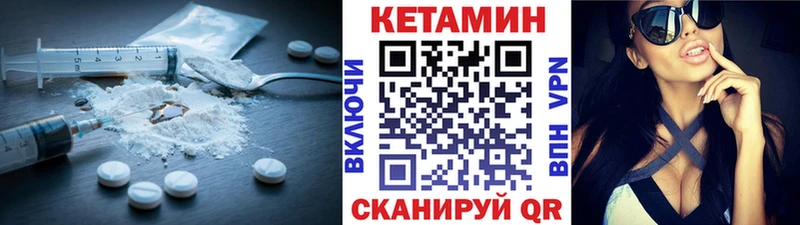 КЕТАМИН VHQ  Березники 