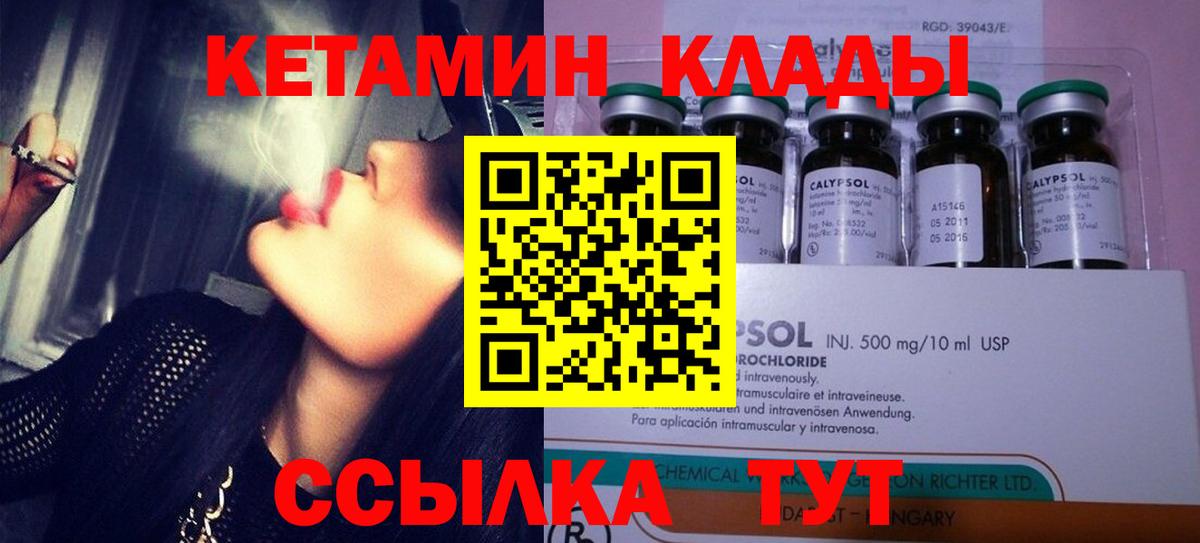 Кетамин ketamine  КЕТАМИН VHQ  Вход с VPN  Березники 