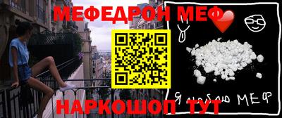меф Апшеронск
