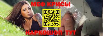 меф Апшеронск