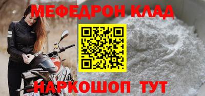 меф Апшеронск