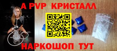 бошки Апшеронск