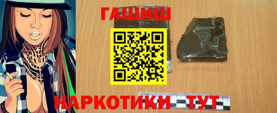 синтетический гашиш Аргун