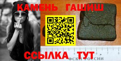 синтетический гашиш Аргун
