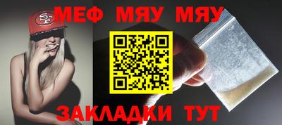 меф Апшеронск