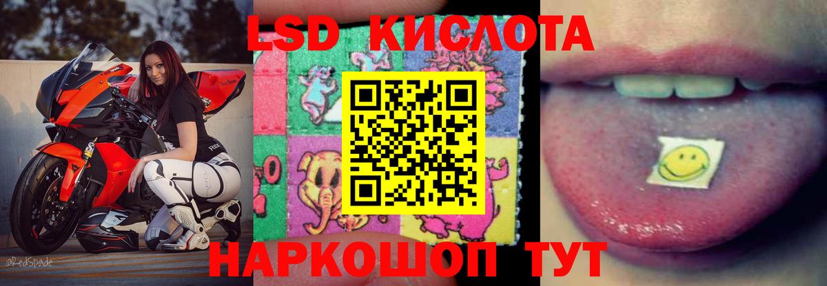 ЛСД экстази кислота  Вход с VPN  ЛСД экстази кислота  LSD-25 экстази  Березники 