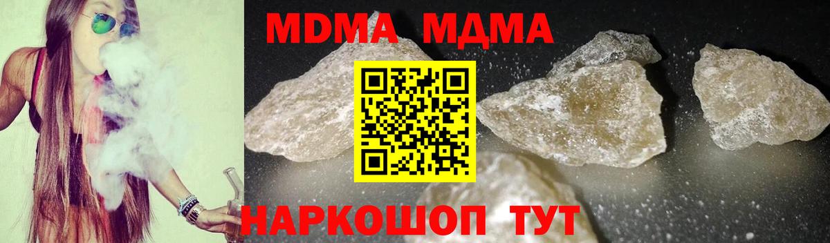 MDMA VHQ  MDMA  Березники  МДМА crystal  Вход с VPN 