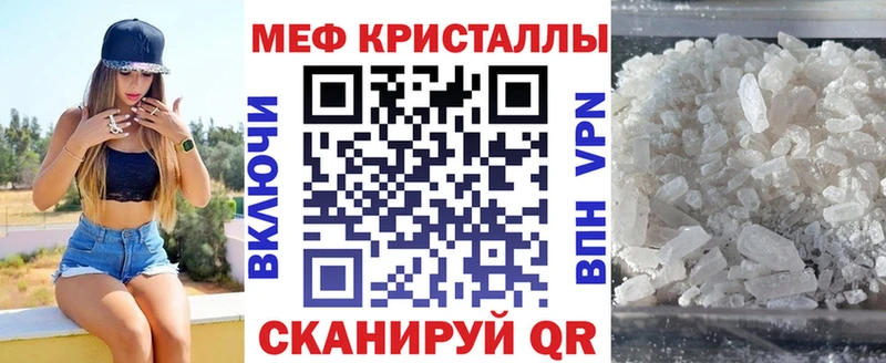 Меф кристаллы Березники