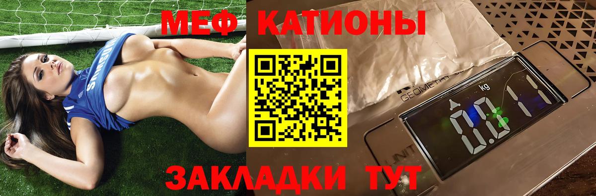 Мефедрон  Березники