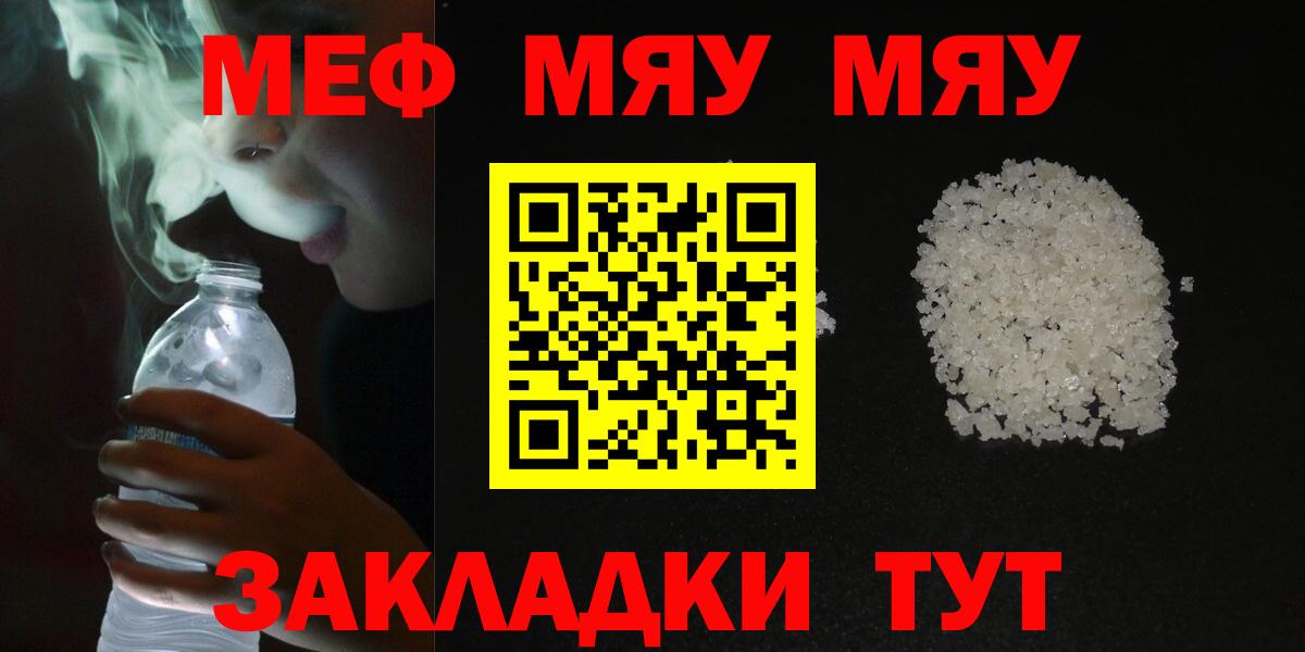 Березники  Мефедрон  МЯУ-МЯУ мяу мяу  Меф  Вход с VPN  Мефедрон VHQ 