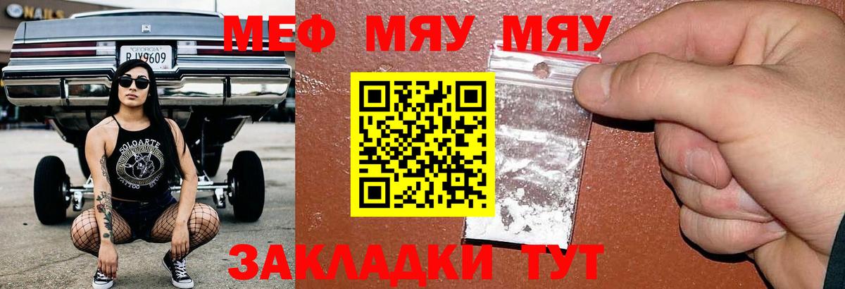 Меф  Березники