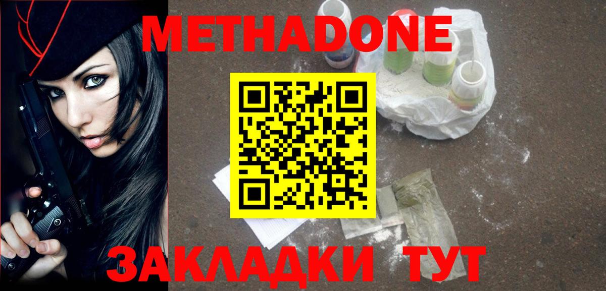 Березники  Метадон VHQ  Вход с VPN  МЕТАДОН methadone 