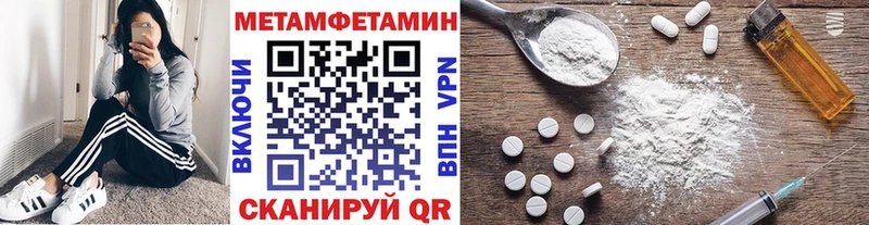 МЕТАМФЕТАМИН Methamphetamine  где купить наркоту  Березники 