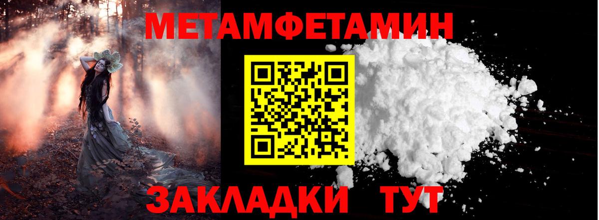 Березники  Метамфетамин пудра  Вход с VPN  Метамфетамин пудра 