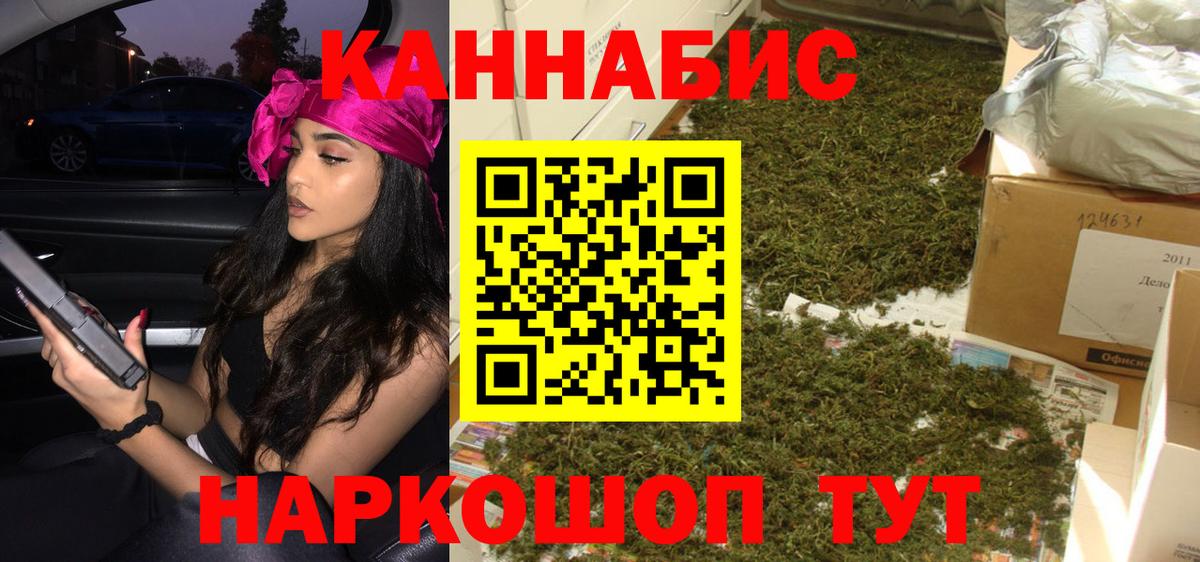 Березники  МАРИХУАНА индика  Вход с VPN  Шишки марихуана LSD WEED  Марихуана Bruce Banner 